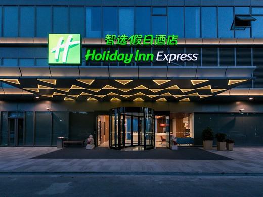 Holiday Inn Express Shanghai Tangzhen