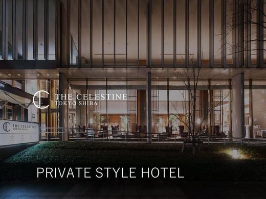 Hotel The Celestine Tokyo Shiba