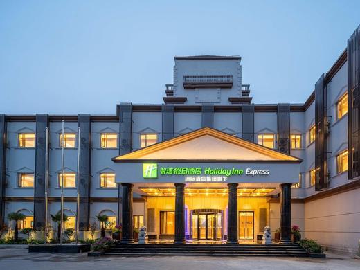 Holiday Inn Express Shanghai Pujiang Lianhang Road