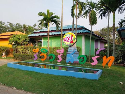 Review Resort by ZUZU