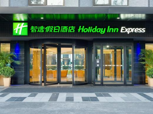 Holiday Inn Express Beijing Airport Zone