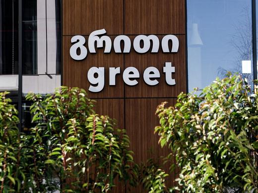 ibis Styles Tbilisi Mziuri Park