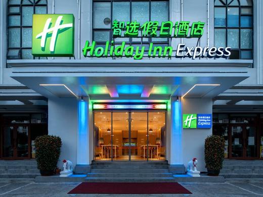 Holiday Inn Express Sanya Bay by IHG