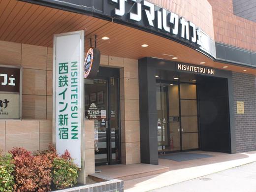 Nishitetsu Inn Shinjuku