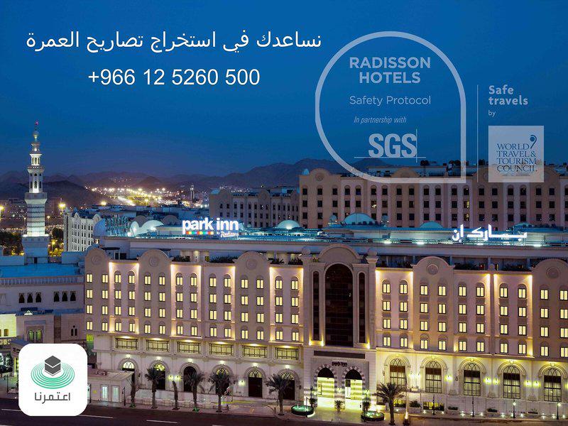 Park Inn by Radisson Makkah Al Naseem