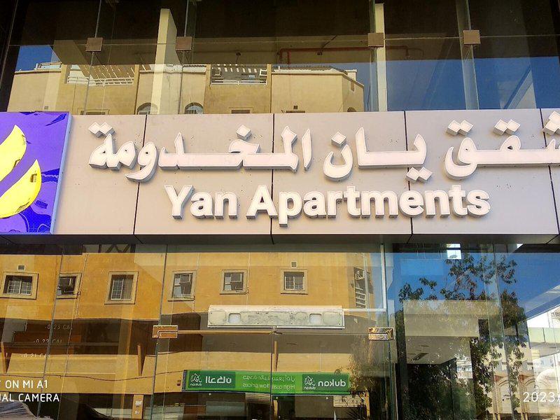 Yan Apartments